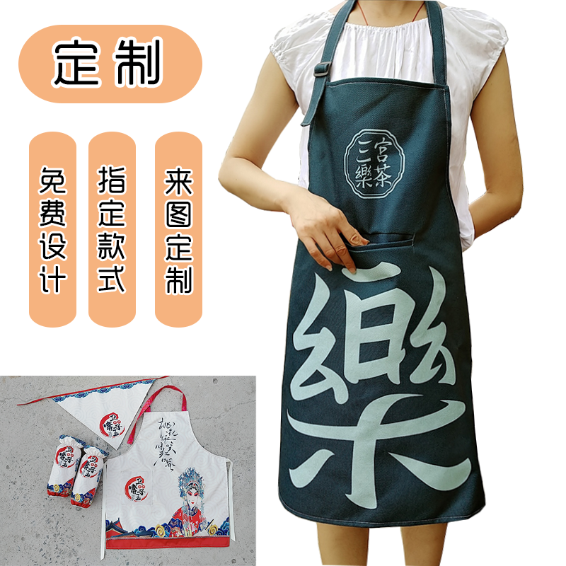 来图定制围裙套袖厨师帽三角头巾围裙套装