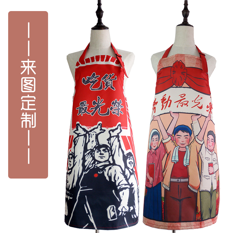 定制桃皮绒光荣吃货年代新款围裙