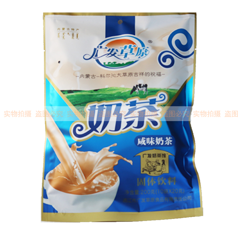 广发草原奶茶内蒙古通辽特产奶茶粉冲饮200g小包袋装速溶蒙古奶茶