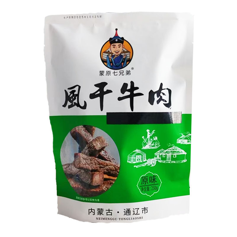 蒙原七兄弟 偏软内蒙古特零食产风干牛肉干250克*2袋 手撕大长条