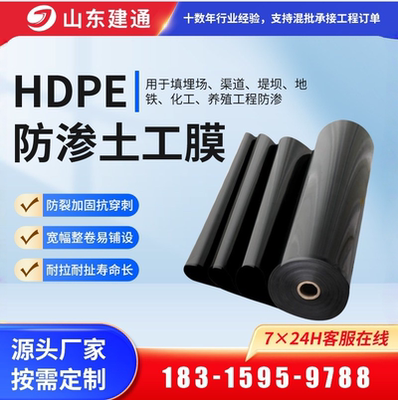 车间防渗膜HDPE护坡养殖土工膜