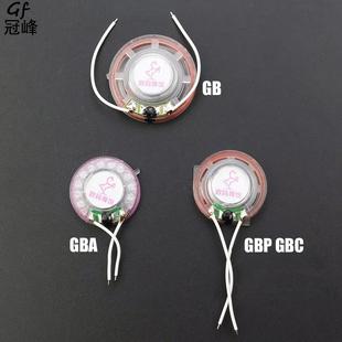 GBA 发声器 GBC GBP游戏机喇叭 高质量透明扬声器 适用GBASP