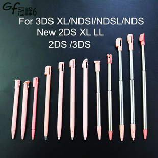 NEW 2DS/LL/XL 3DS/LL/XL NDS NDSL NDSI XL手写笔  触摸笔触控笔