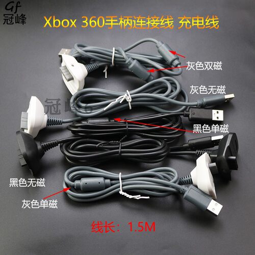 Xbox360手柄连接线手柄充电线