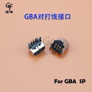GBA GBA对打线接口GBA 对打线插口 游戏机 接口