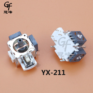 适用XBOX360/PS2有线无线手柄 3D摇杆 内置3D摇杆 维修部品