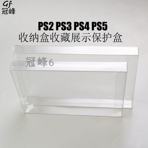 游戏盘收纳盒收藏展示保护盒