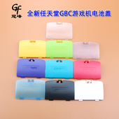 适用任天堂GBC游戏机电池后盖 黑白紫绿粉蓝黄色GBC电池壳 透明色