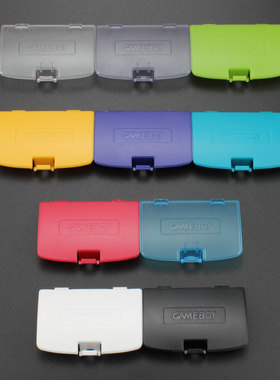 GBC电池盖 彩机后盖机壳电池仓盖任天堂Game boy Color游戏机配件