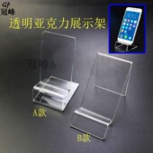透明亚克力卡座手机展示架 市场展览展示架 办公桌配件卡夹