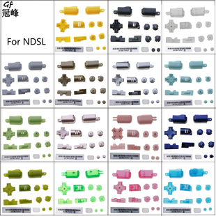 适用于NDSL任天堂游戏机替换按钮组ABXY L R D 加垫十字按钮组