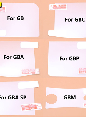 适用任天堂GB/GBA/GBA SP/GBC/GBP/GBM屏幕保护膜 高透抗刮无超框