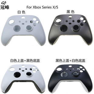 适用于Xbox Series X/S手柄外壳 保护壳 面盖+底盖