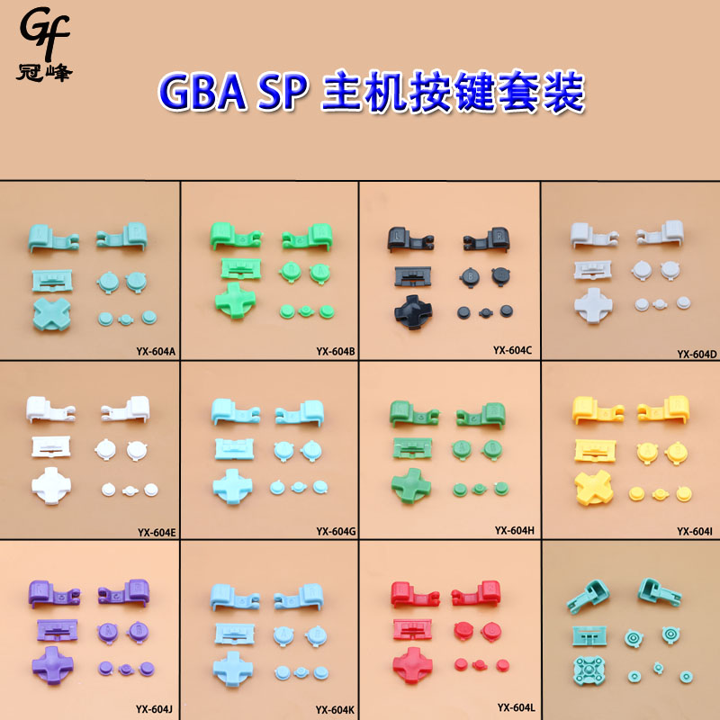 GBA SP 主机按键 GBASP游戏机彩色按键 红色按键GBASP 维修配件 电玩/配件/游戏/攻略 水晶盒/铁壳 原图主图