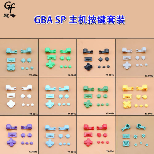 主机按键游戏机彩色红色维修配件