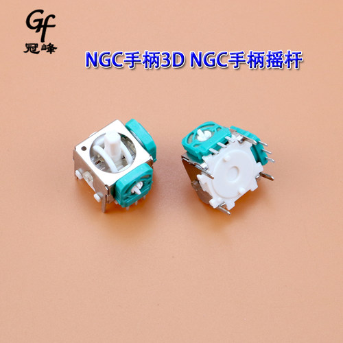 任天堂ngc摇杆全新手柄电位器