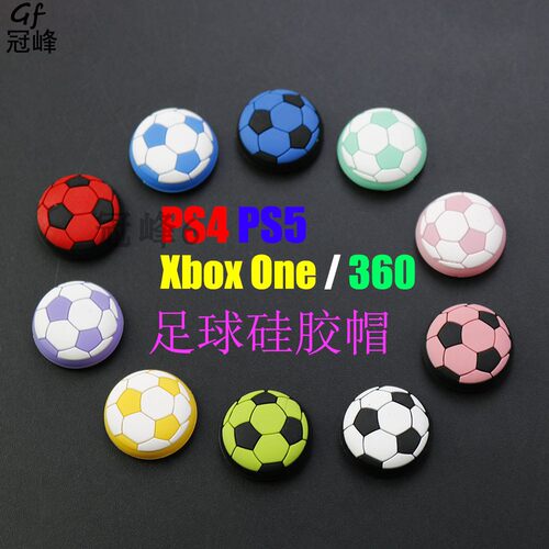 适用于足球硅胶帽PS5/PS4/XBOX One 360蘑菇头摇杆按键帽软保护套