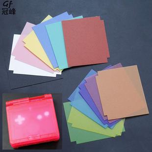 GBA SP外壳装饰片 装饰 gbasp 改色片 遮丑Gameboy 彩色DIY装饰片