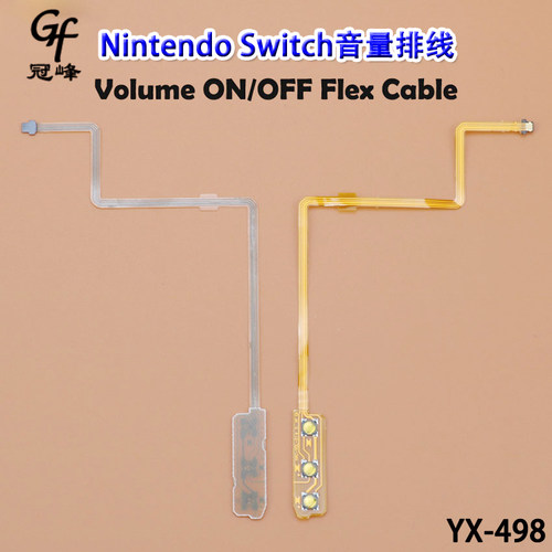 适用Nintendo Switch音量键排线 NS维修配件 Switch音量条线