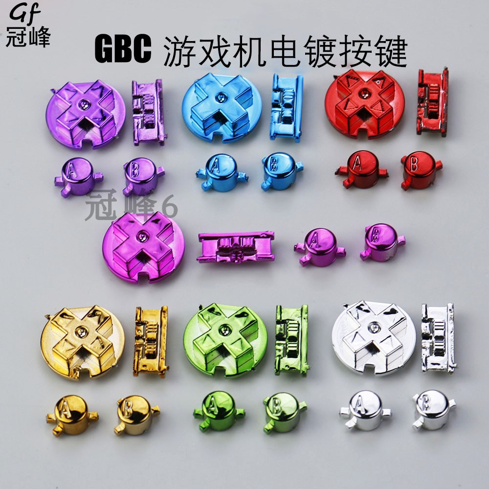 用于GBC 电镀按键 GBC外壳按键 彩色DIY按键 GBC游戏机替换按键
