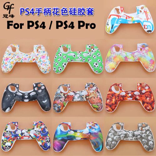 适用PS4硅胶套 PS4手柄硅胶套 迷彩硅胶套保护套100%喷油软保护套