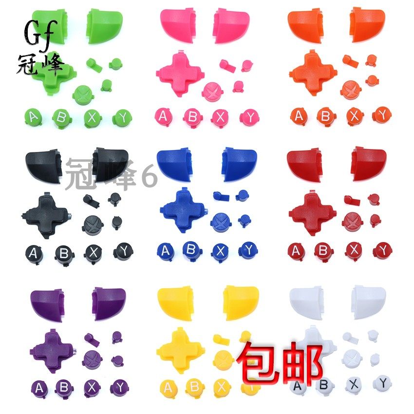 包邮 适用于XBOX ONE S版精英手柄壳按键组xbox one s替换按钮组