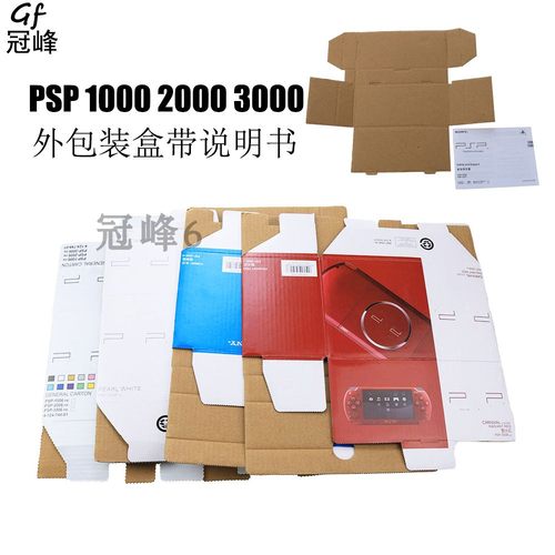 全新包装盒纸盒适用于 PSP 1000 2000 3000 游戏机包装带说明书