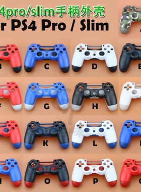 包邮适用索尼PS4 Pro手柄壳改装壳 PS4slim无线手柄壳040迷彩外壳
