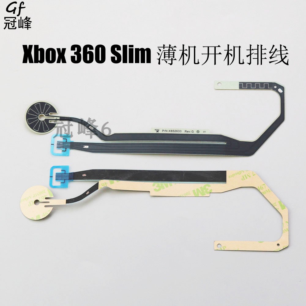 Xbox360Slim开机排线感应线