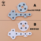 适用XBOX360有线无线手柄通用按键胶垫维修配件 透明导电胶按键胶