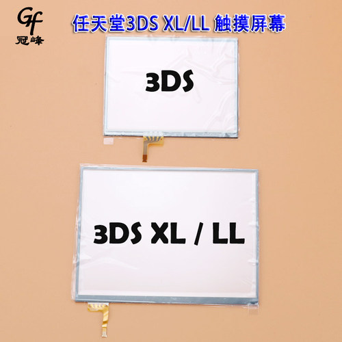 适用3DSLL触屏 3DS XL LL玻璃屏带胶 任天堂3DS 触摸屏幕