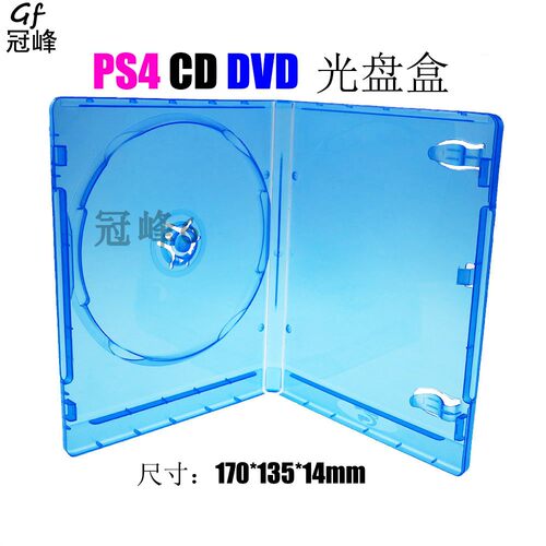 适用于PS4单片环保蓝色游戏空盒子 CD DVD长方开形 光盘盒 游戏盒