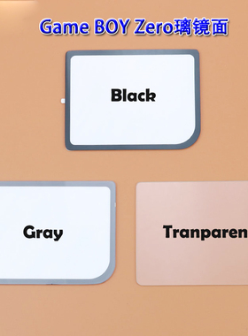 适用Game BOY Zero璃镜面GameBoy树莓派镜面Raspberry Pi GB镜面