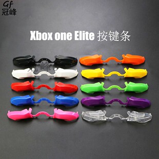 手柄 XBOX ONE ELITE精英版 RB替换键 全套LB