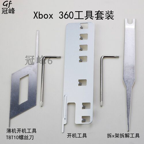 厚机薄机拆机工具专用螺丝刀