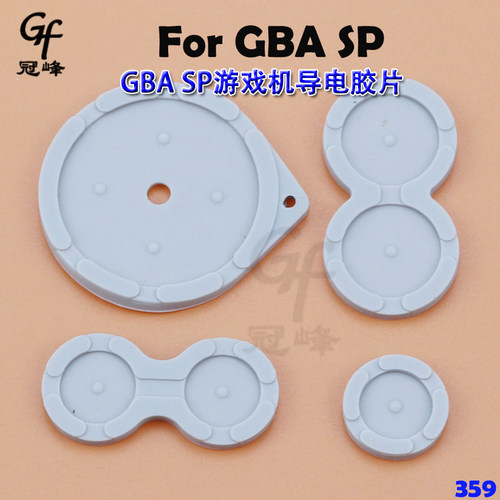 适用于GBA SP游戏机 导电胶片 GBA SP按键导电胶 维修配件胶垫