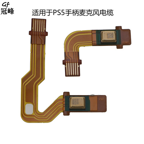 适用于ps5控制器手柄麦克风