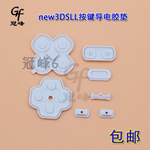 new3DSLL/XL 原装维修配件 new3DSLL按键胶垫 导电胶 原装按键胶