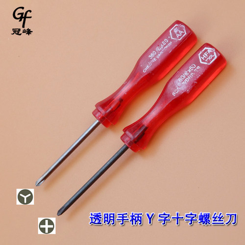 适用于360系列螺丝刀 透明手柄Y字螺丝批 手机拆机工具 带磁启子