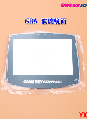 全新国产适用任天堂维修配件GBA玻璃镜面锐屏GBA玻璃镜面抗磨透光