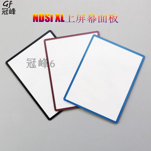 DSiLL镜面LCD镜头液晶面板