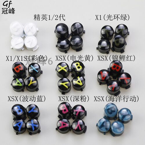 适用于XBO ONE/ S /X限定版手柄ABXY按键 XBO ONE/ S /X 按钮