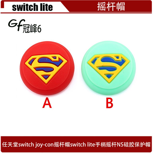 适用于switch joy-con摇杆帽 switch lite手柄摇杆 NS 硅胶保护帽