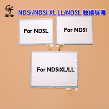 适用任天堂维修触摸屏 NDSiXL NDSi NDSL触摸屏带粘胶 触摸板