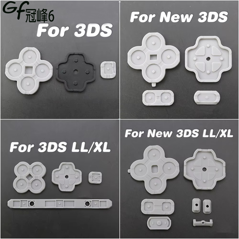 适用于任天堂游戏机手柄3DS/LL/XL NEW 3DS/LL/XL硅胶导电胶套装