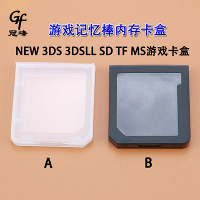 游戏卡盒卡带收纳盒游戏卡盒