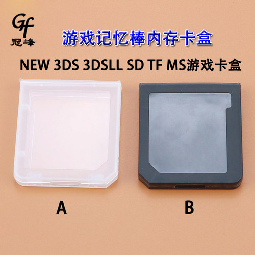 游戏卡盒卡带收纳盒游戏卡盒