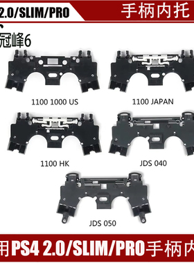 适用索尼PS4 2.0/SLIM/ PRO手柄内托 PS4 2.0/SLIM/ PRO黑色内托