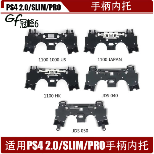 适用于 PS4 2.0/SLIM/ PRO手柄内托 PS4 2.0/SLIM/ PRO黑色内托