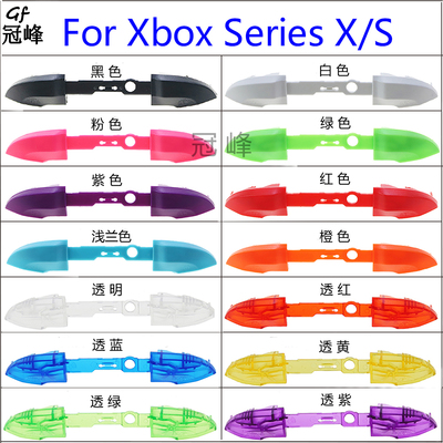 XBOX series S X手柄LB RB按键条 XBOX S X RB键彩色肩键 配件